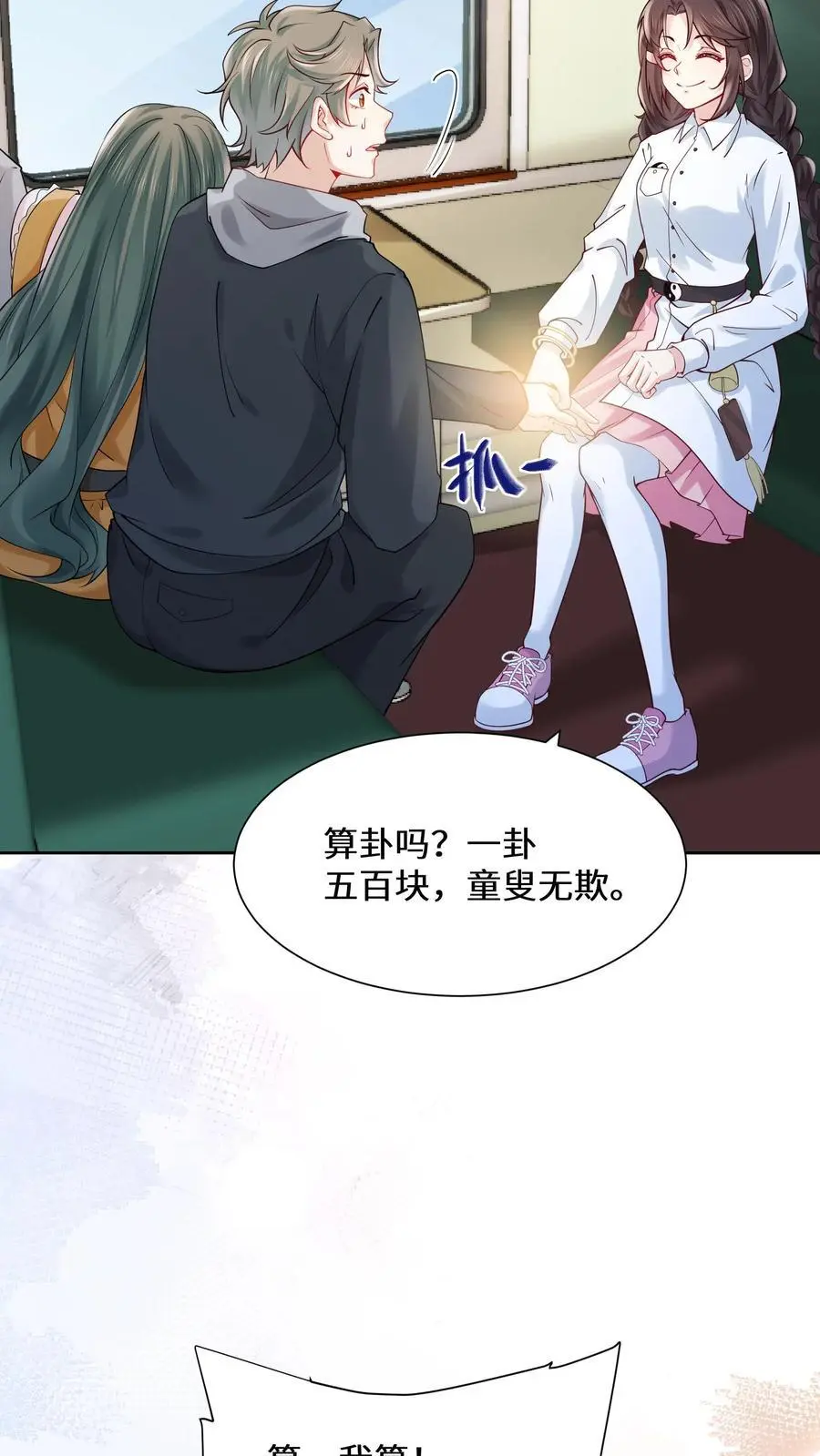 第126话 废弃工厂17