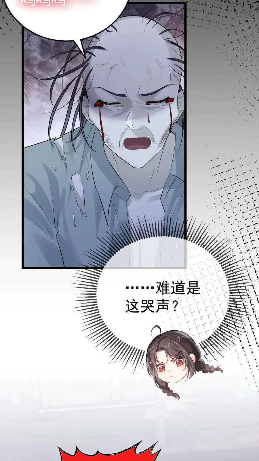 第58话 驱散男鬼15