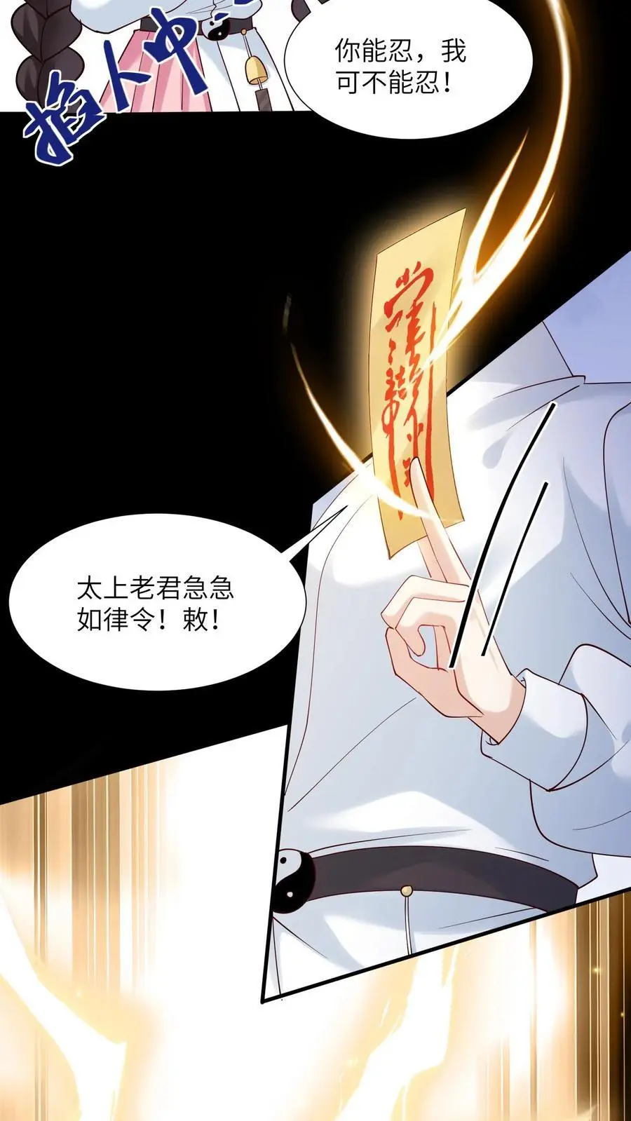 第121话 恋爱使鬼变蠢15