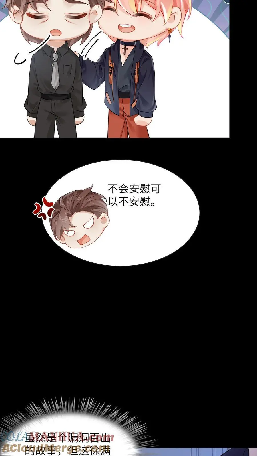 第118话 做戏要做全套8