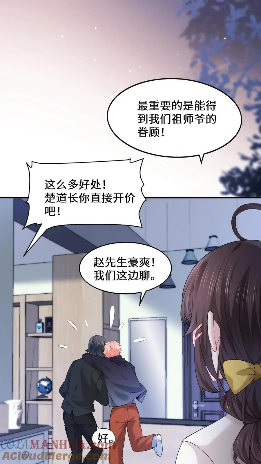 第154话 天价符纸10