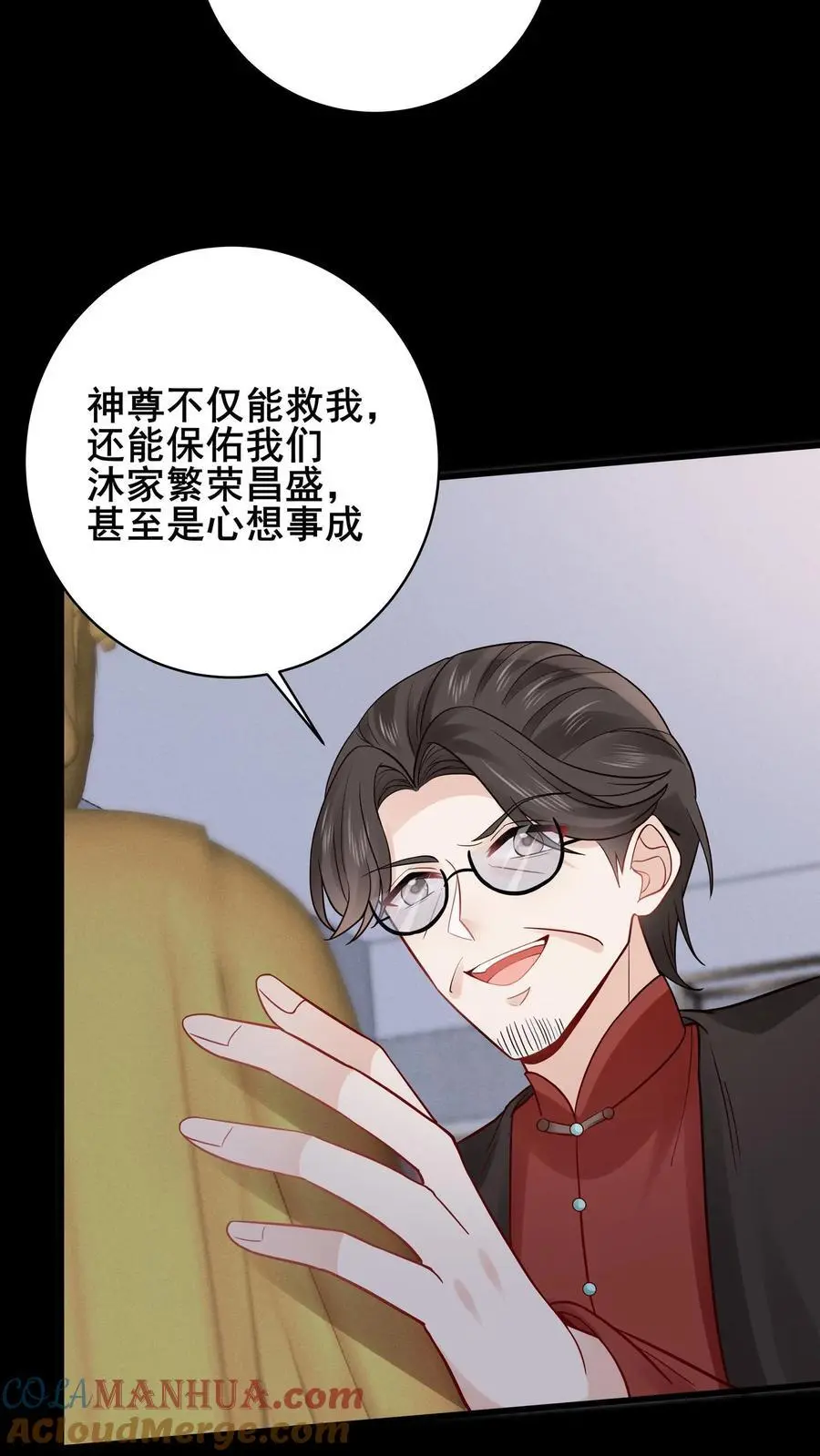 第137话 我要苏锦死！2