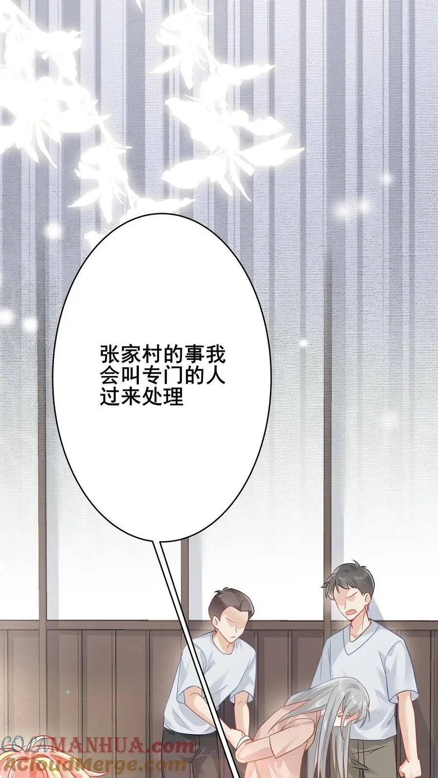第82话 罪有应得12