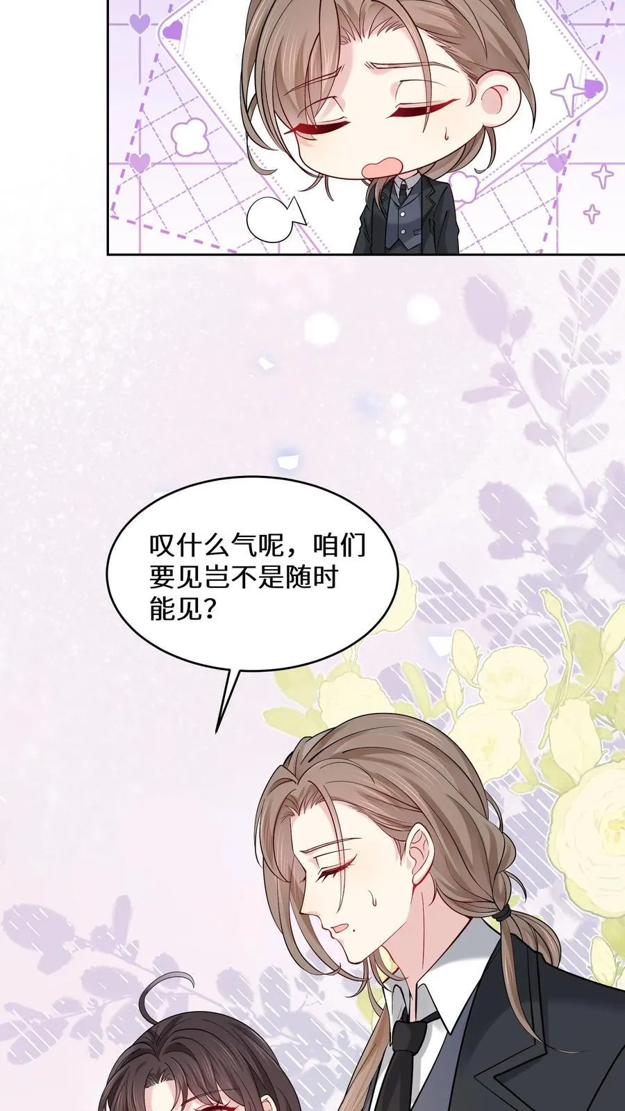 第185话 我喜欢你23