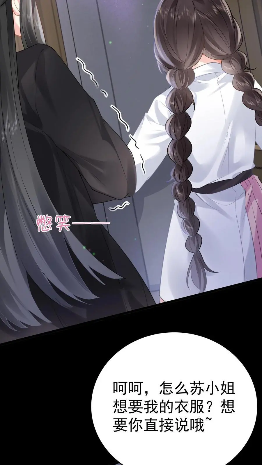 第51话 神祗被毁7