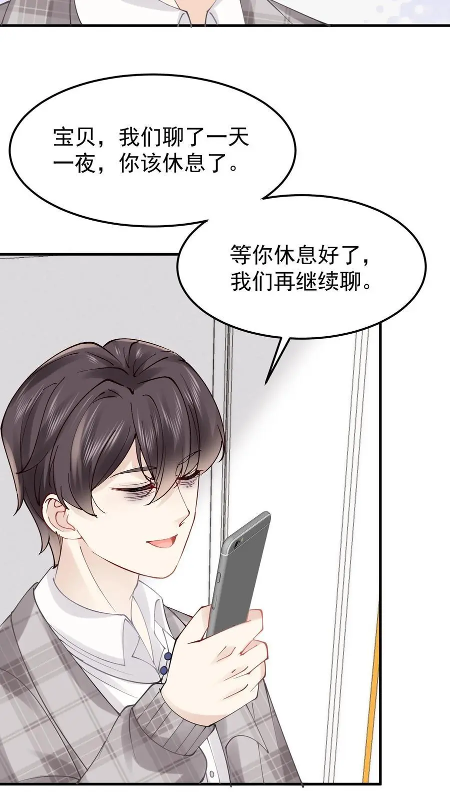 第72话 诡异的聊天15