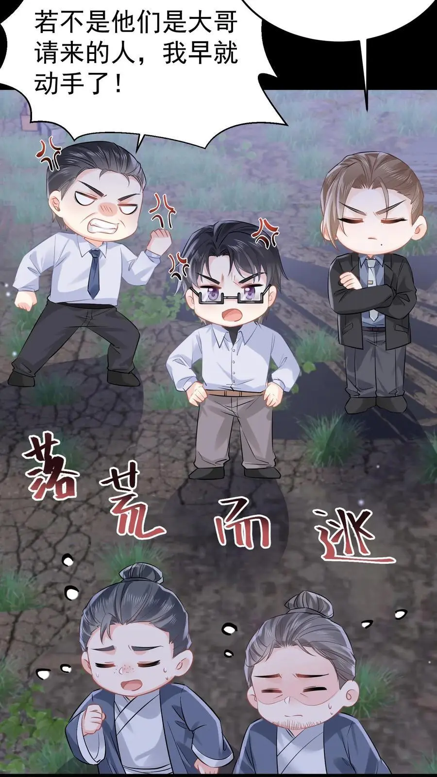 第66话 幕后之人17