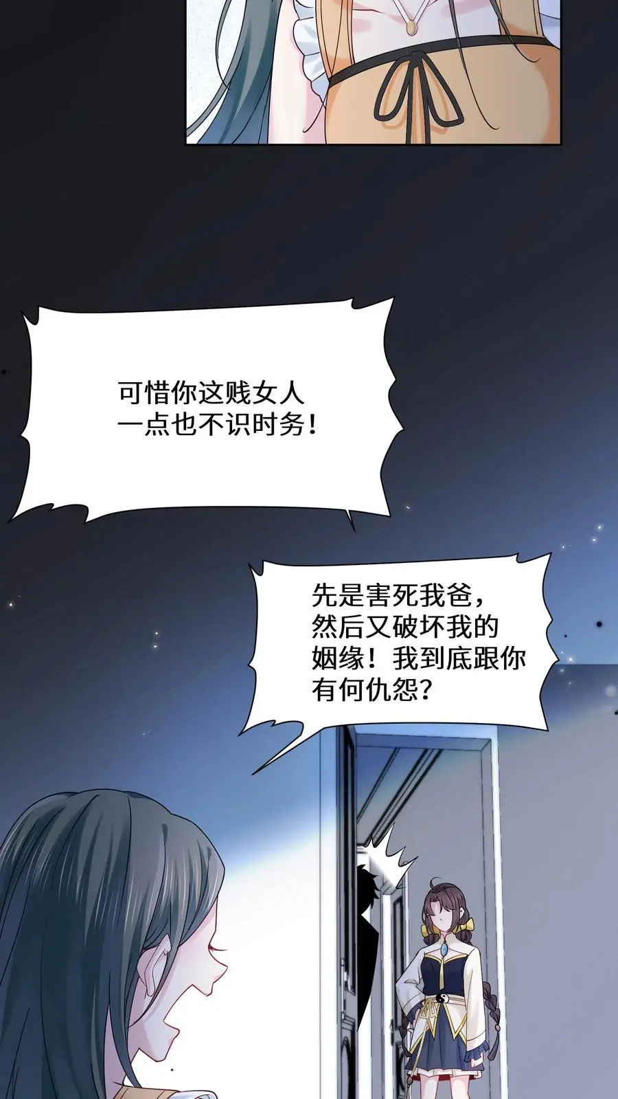 第155话 疯癫的沐瑶17