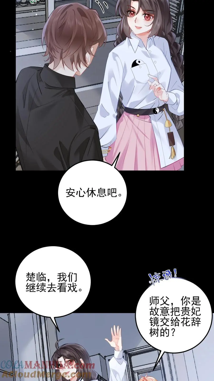 第119话 你真是无可救药12