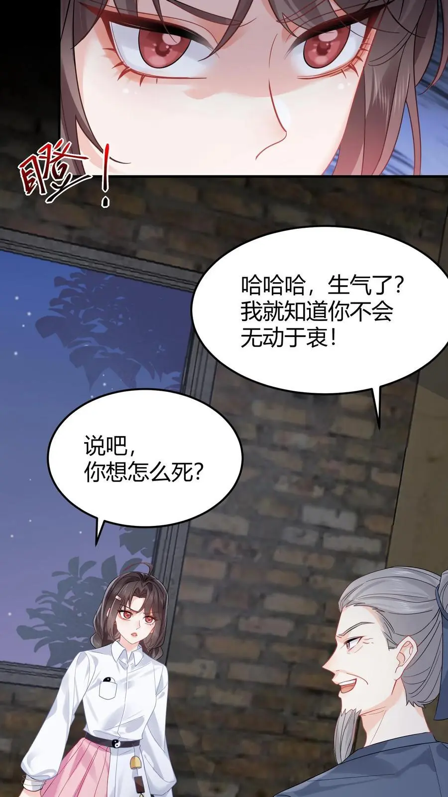 第103话 高手过招7