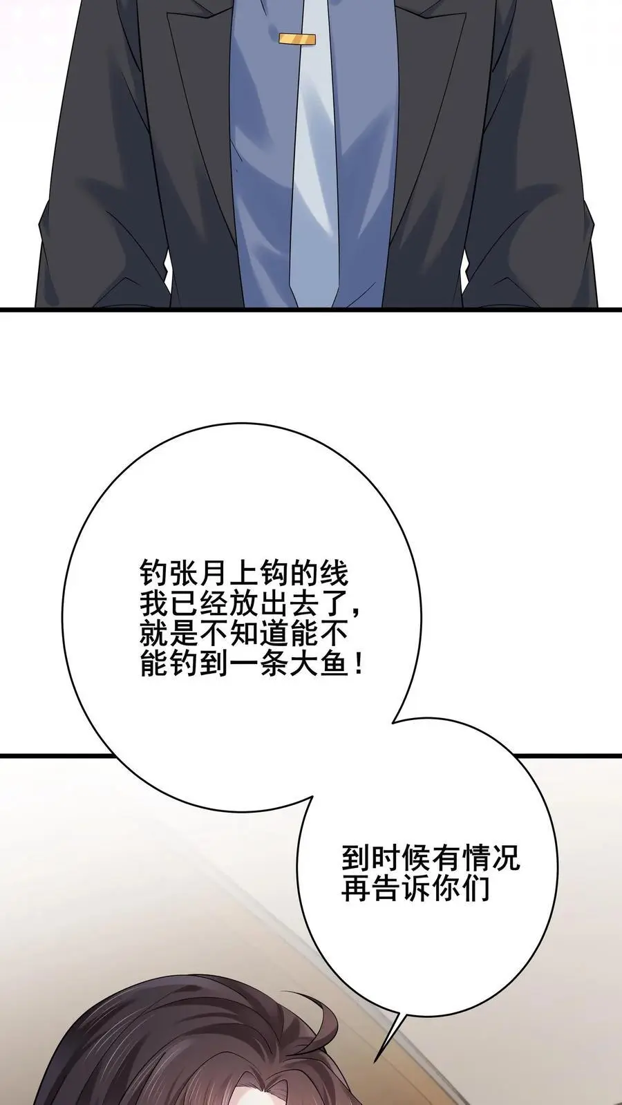 第82话 罪有应得29