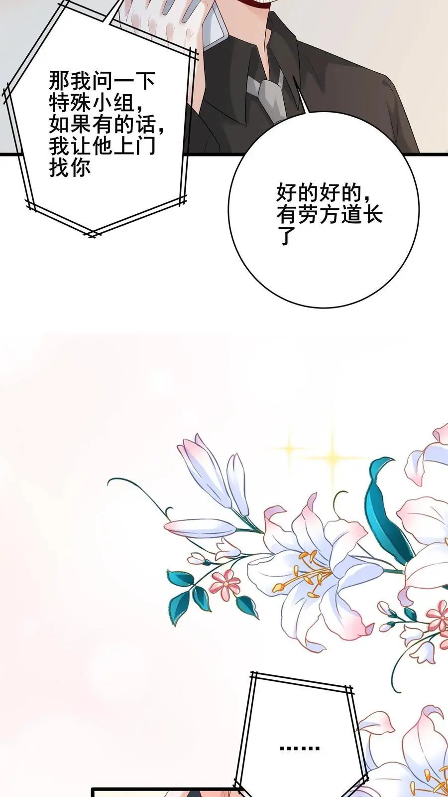 第107话 我脑子真的没问题？21