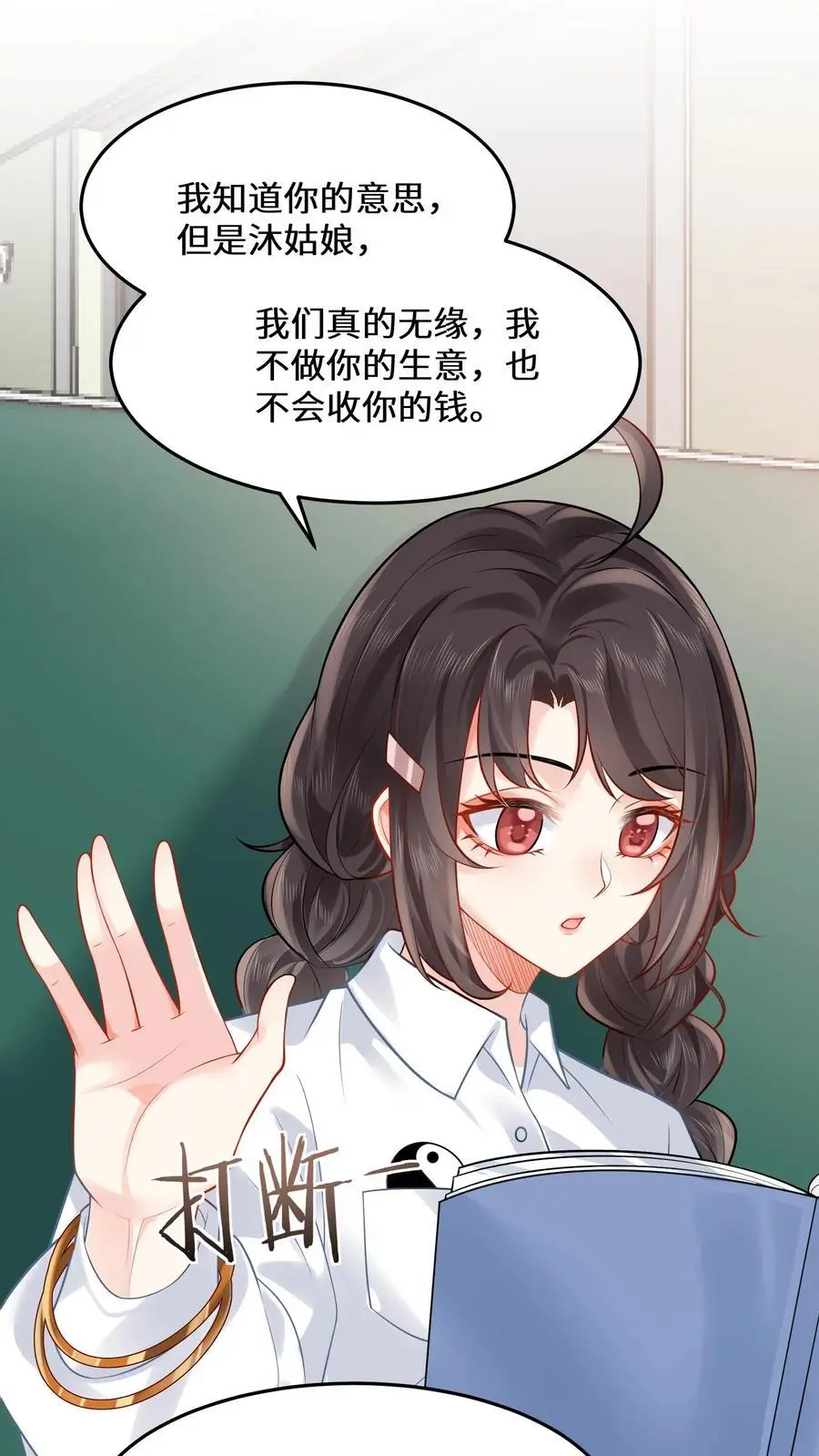 第128话 你我无缘9