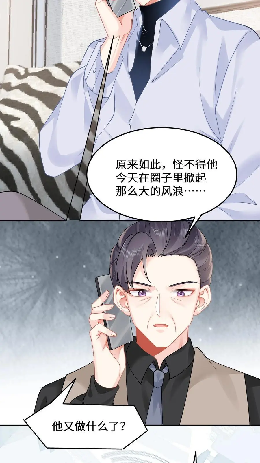 第136话 有钱能使鬼推磨7