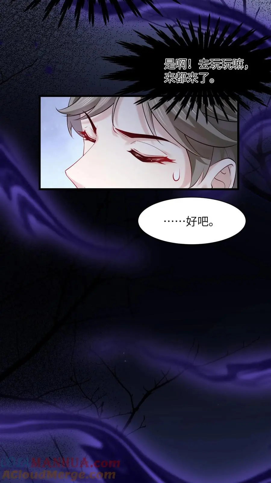 第125话 算命吗少年14