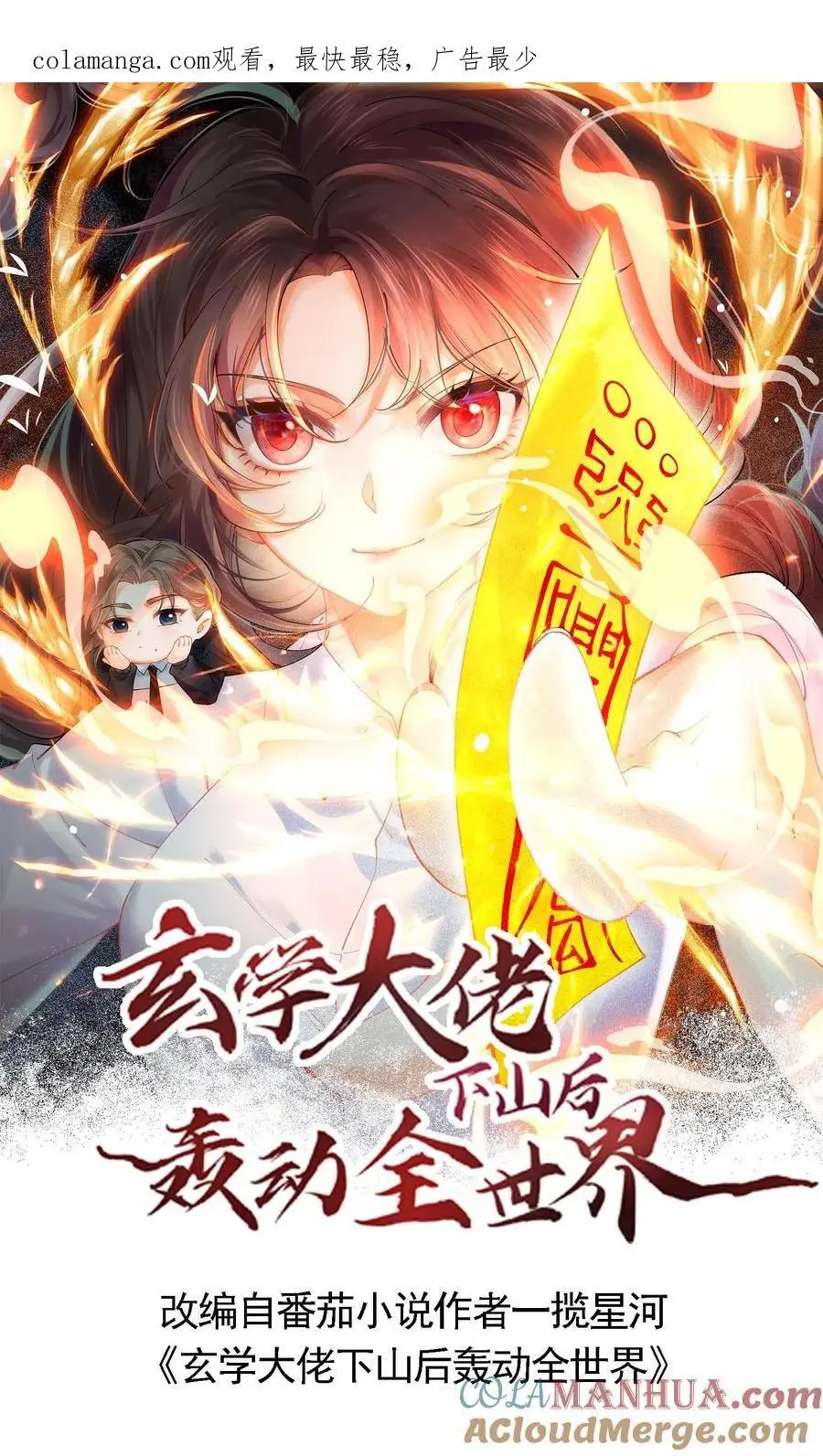 第101话 姚月双杀0