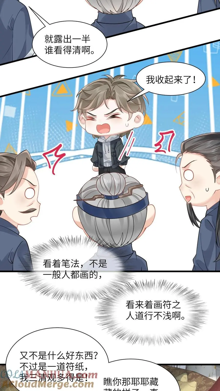 第131话 求见苏锦6