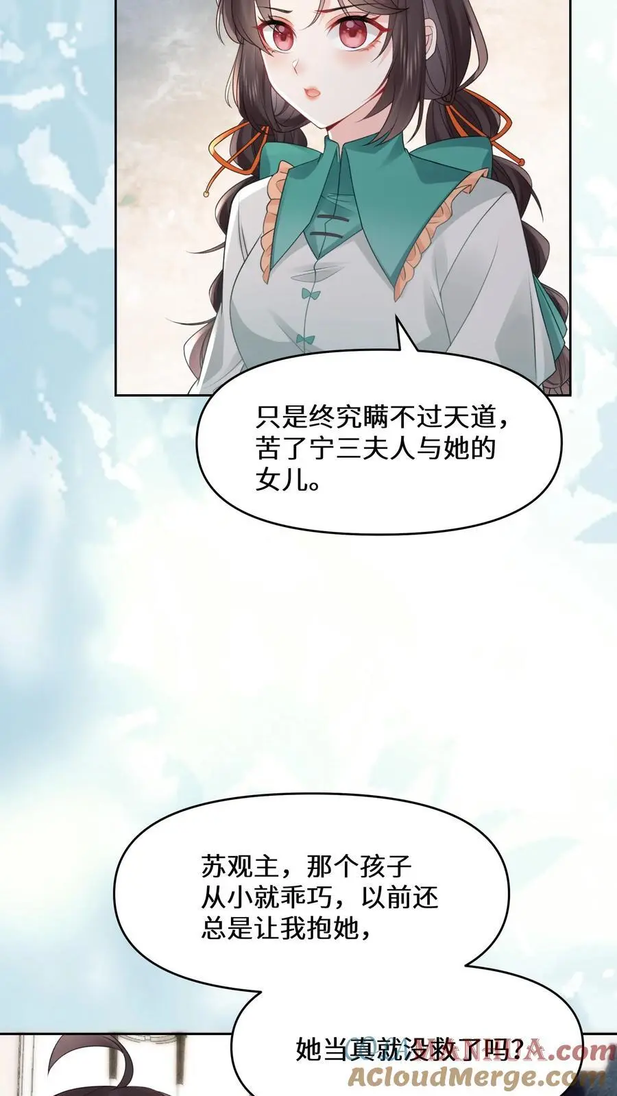 第170话 宁夫人上门24