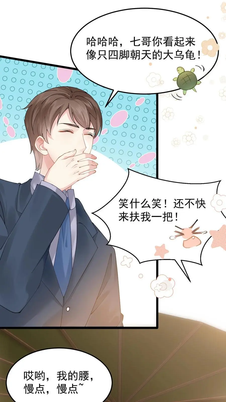 第8话 三爷还信这个？9