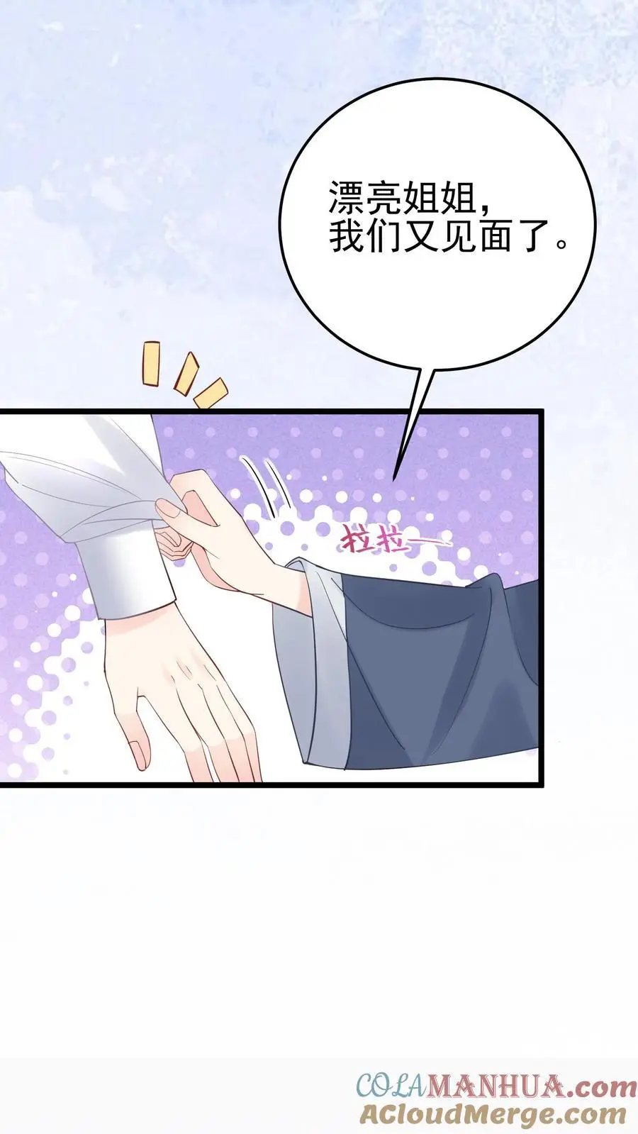 第57话 鬼影10