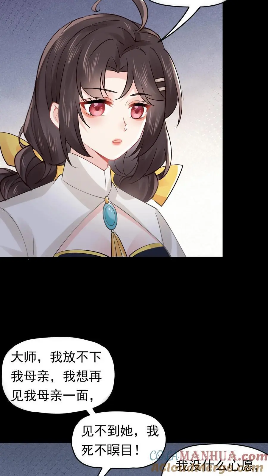 第144话 苏观主你好厉害22