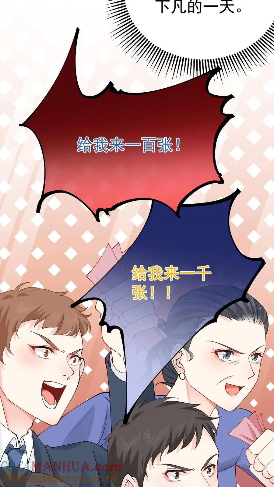 第28话 周夫人吃瘪12