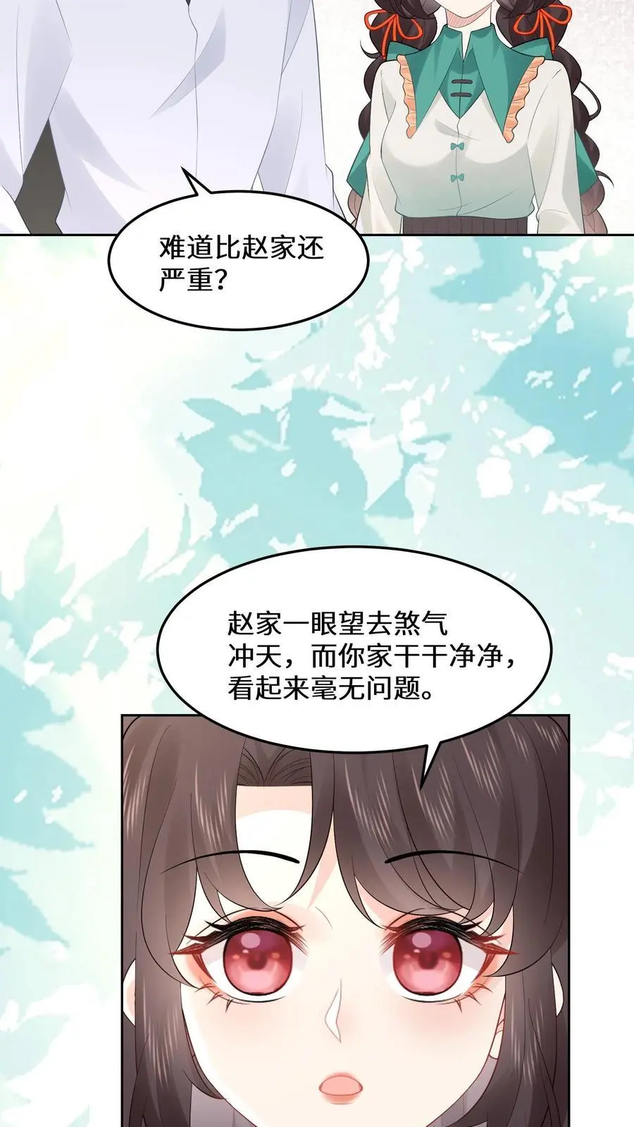 第179话 前往陆家13