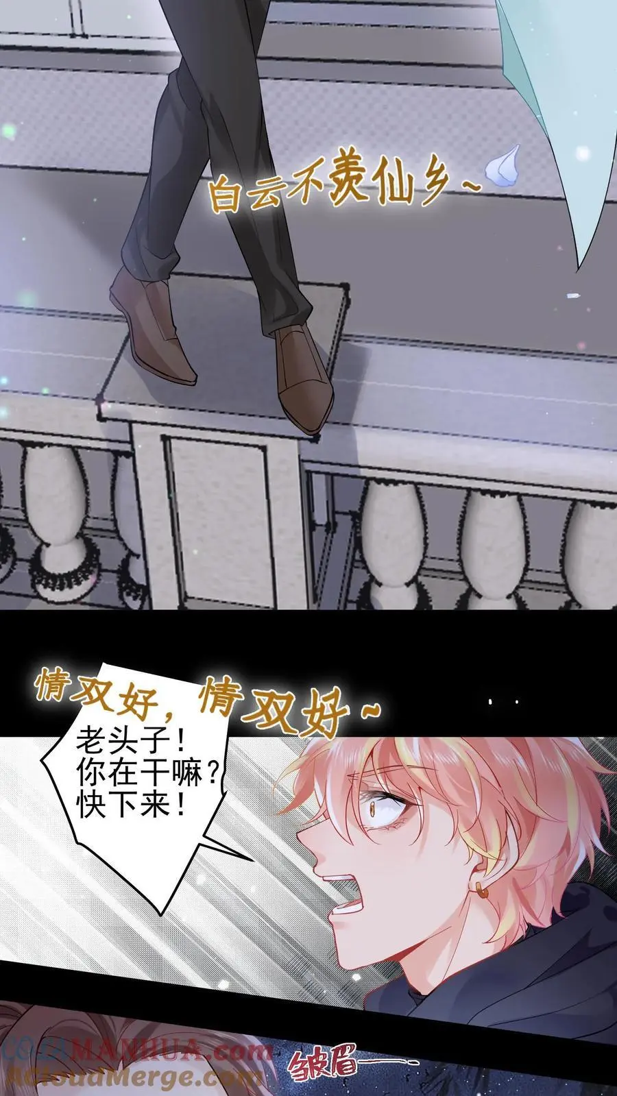 第111话 长生殿4