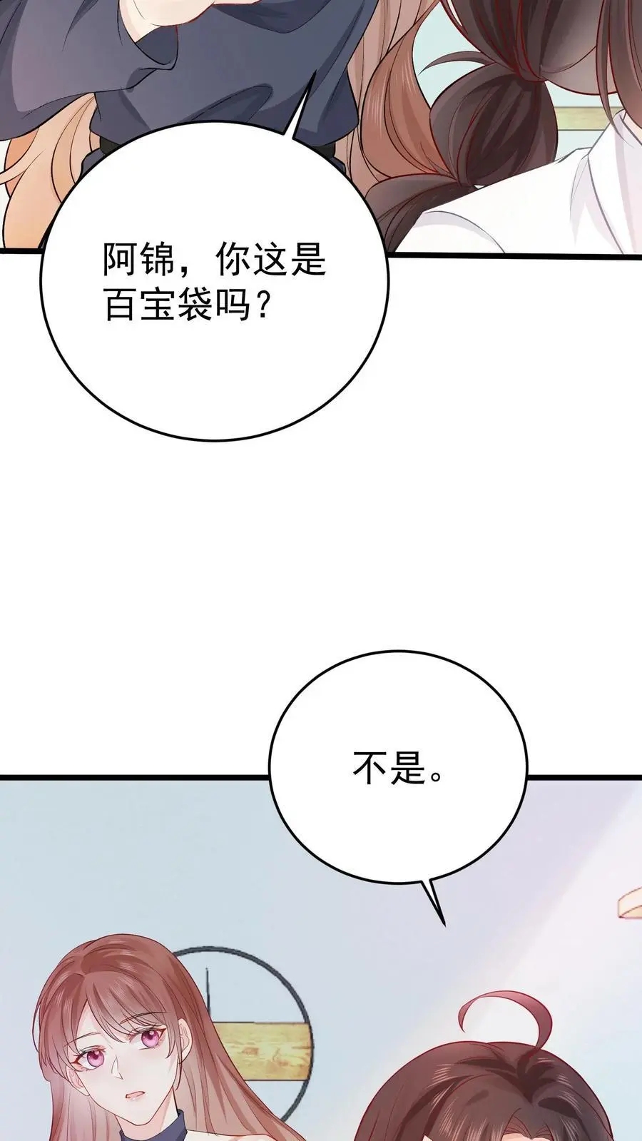 第9话 两百块！解君疑31