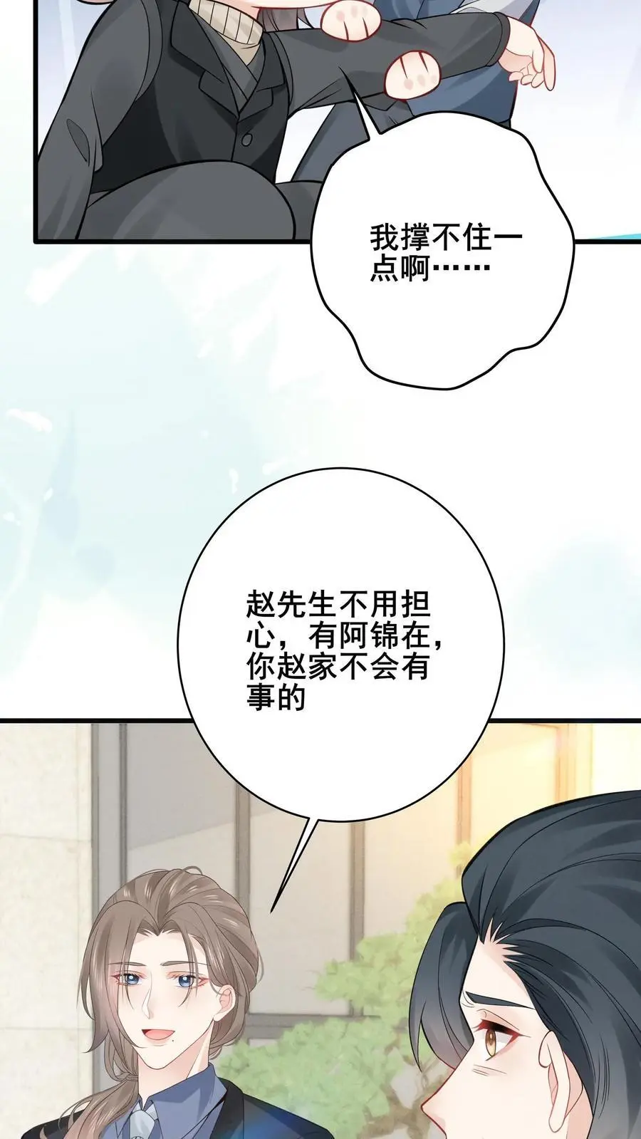 第158话 花圃下的恶鬼13