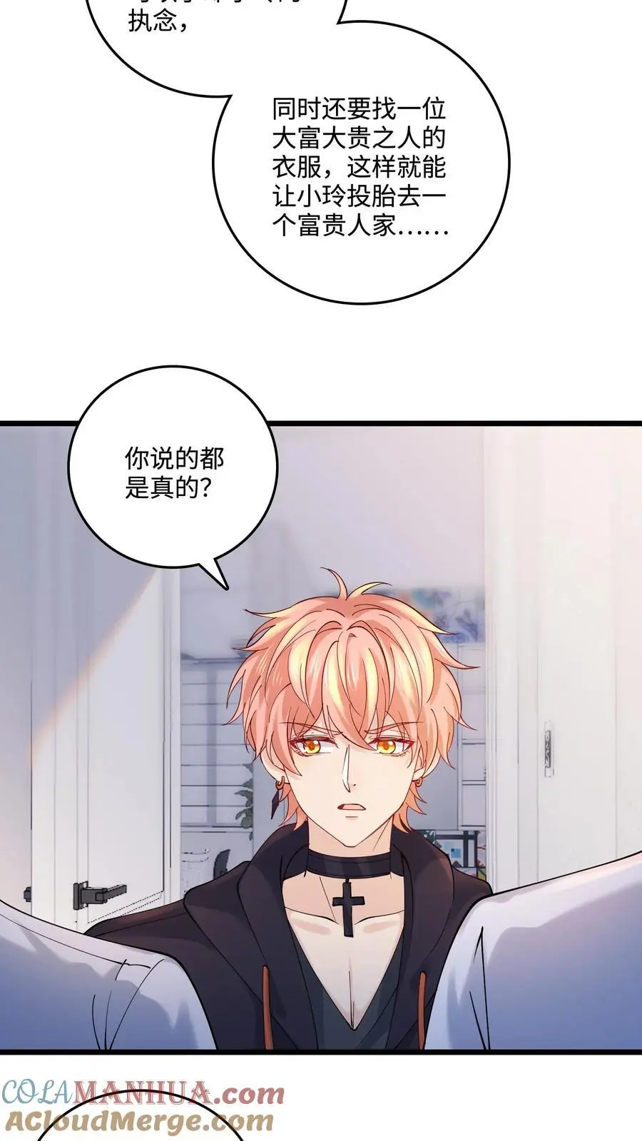 第36话 真相大白12