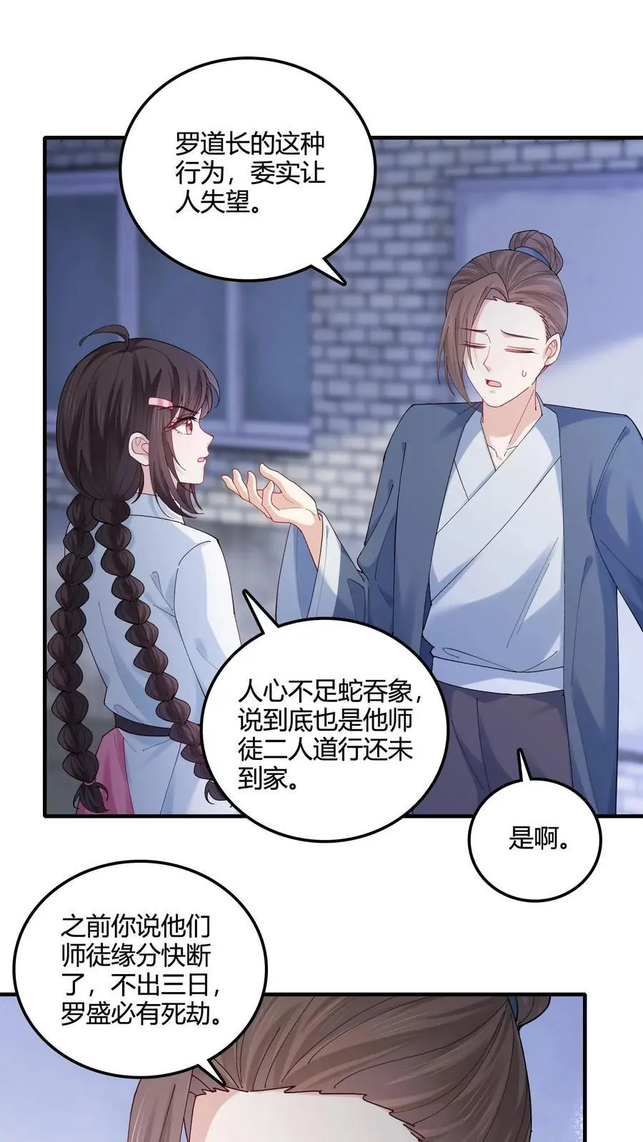 第70话 倒霉哥哥上线？13