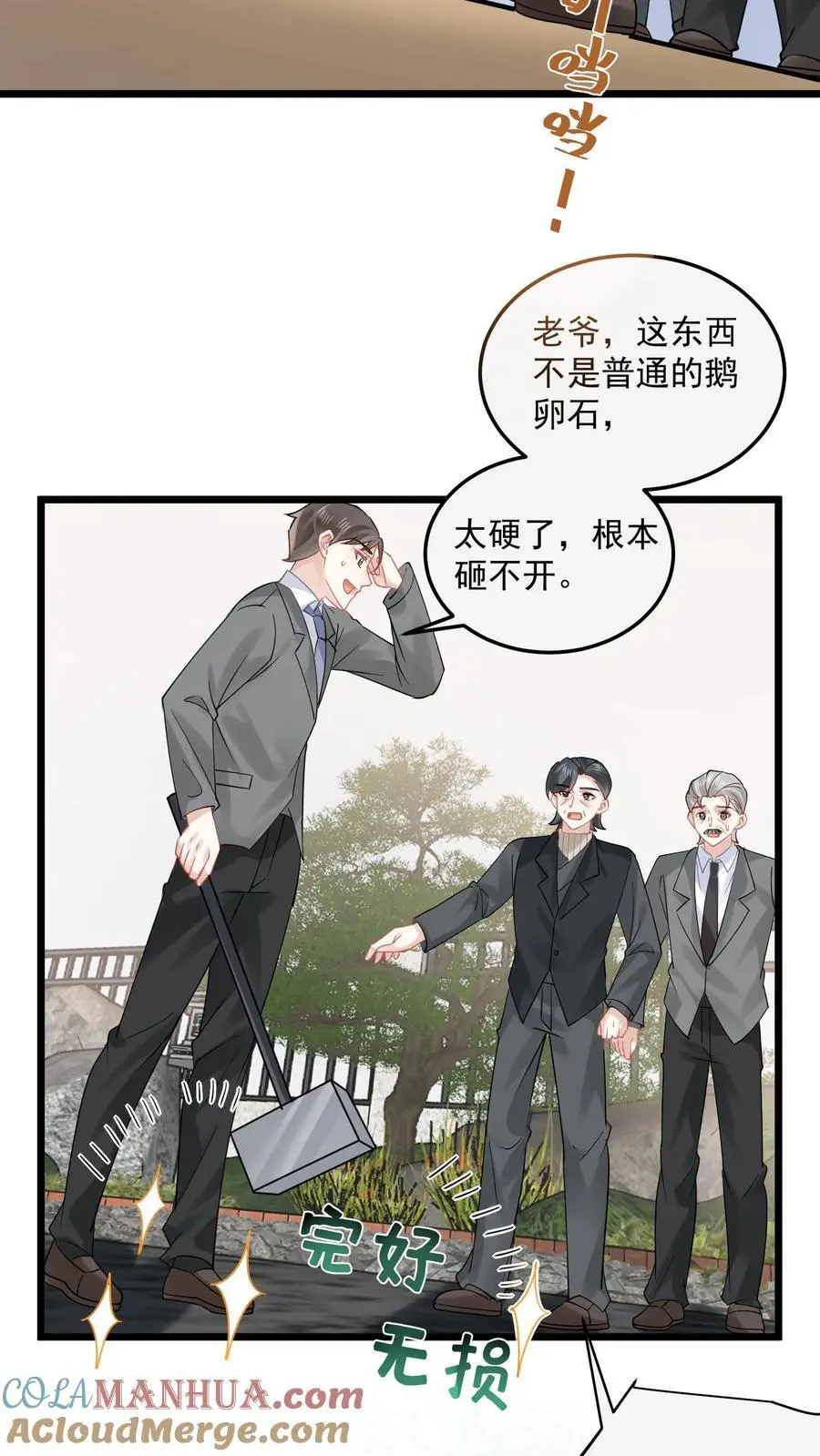 第157话 诡异的赵家宅子28