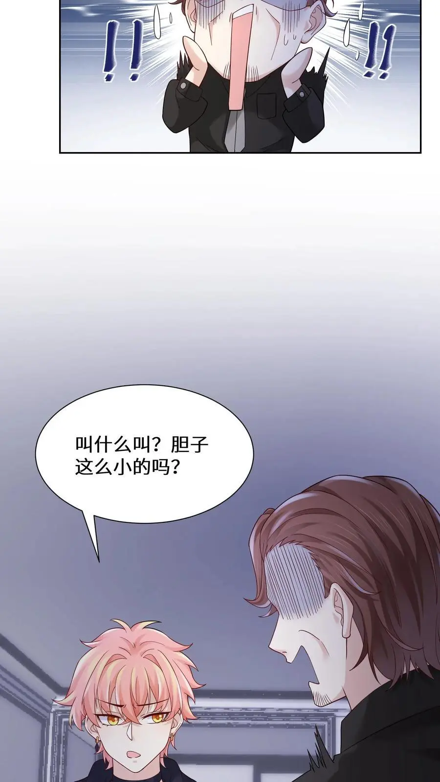 第116话 我要和你谈恋爱27
