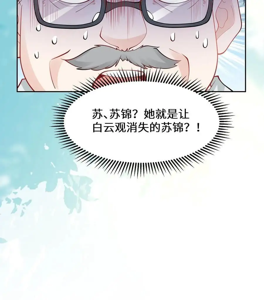 第173话 初登宁府29