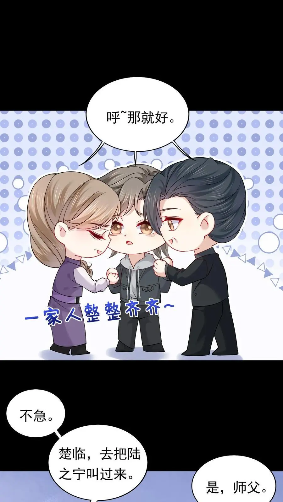 第153话 苏醒17