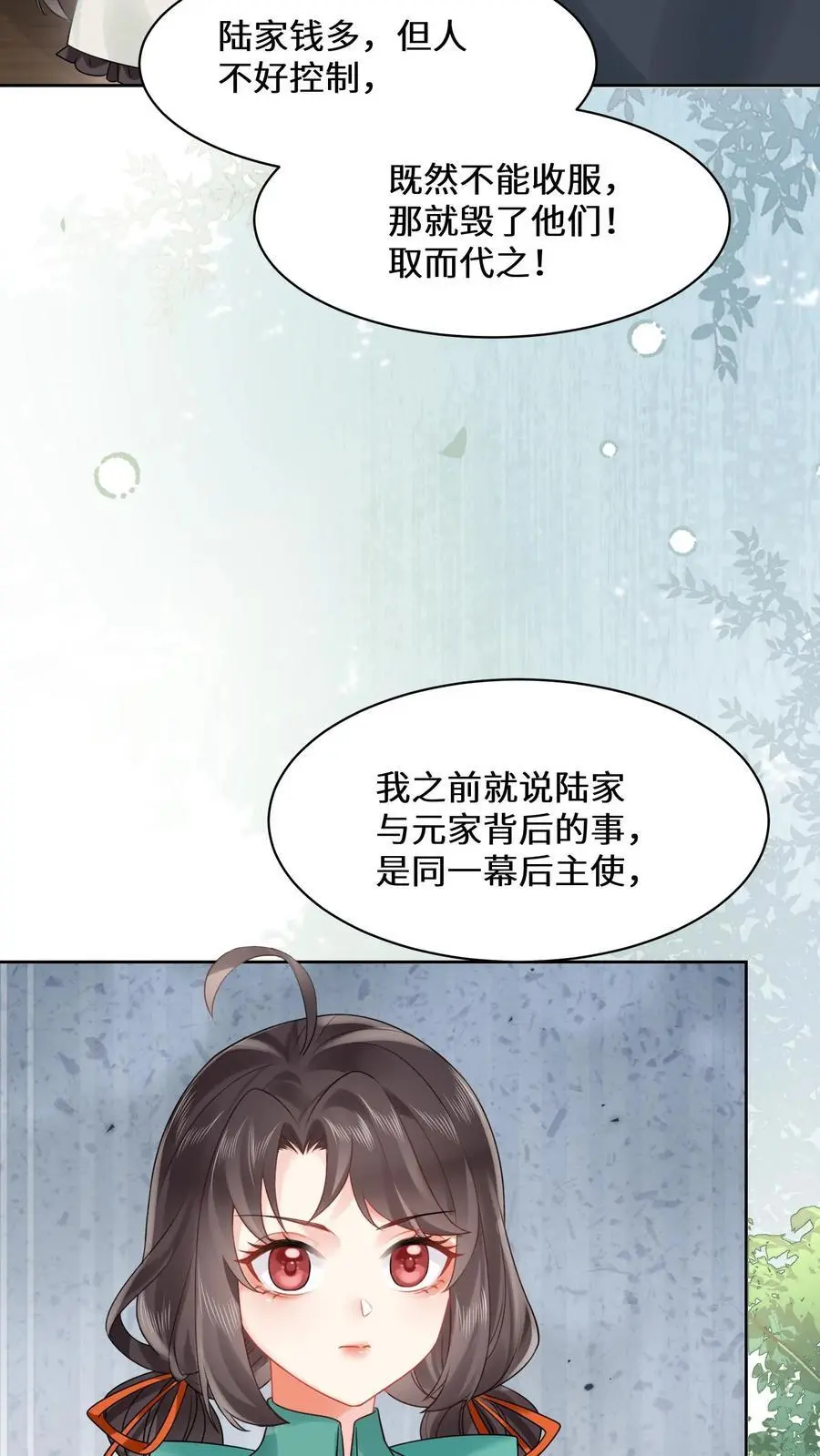 第174话 宁家的罪状19
