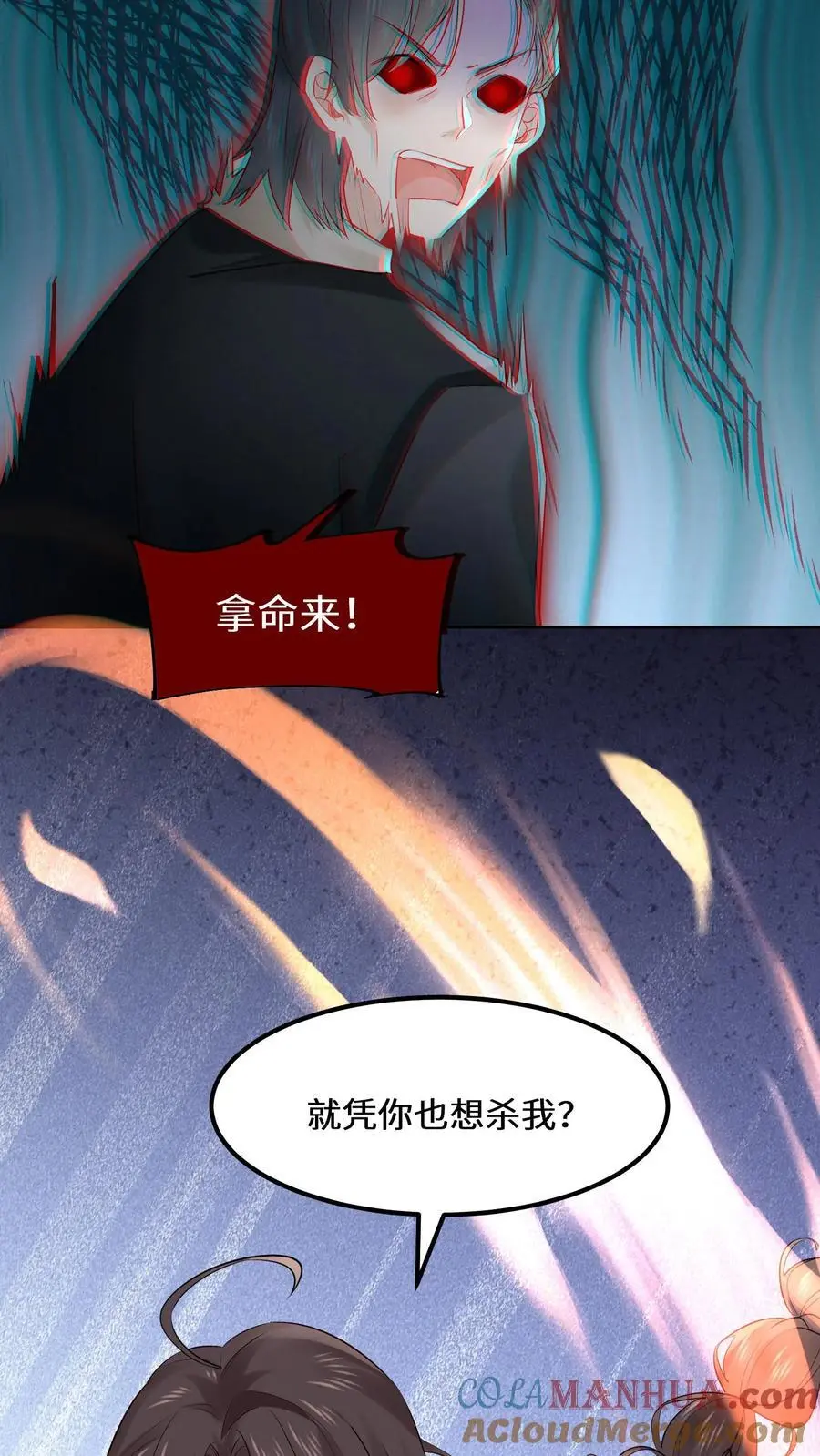 第165话 陌生的赵家庄园24