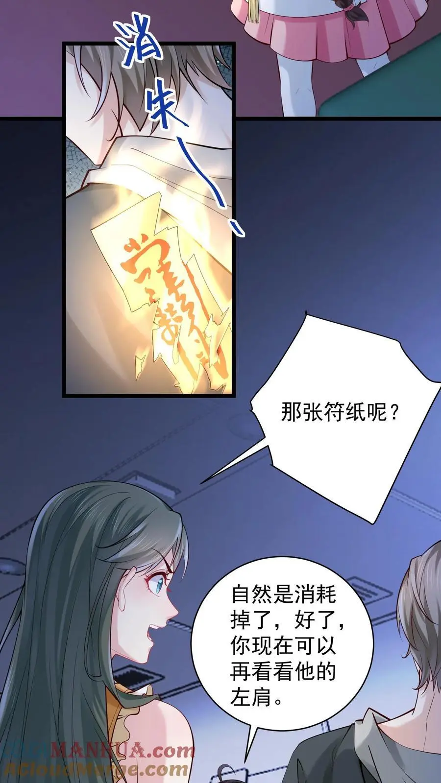 第127话 黑色手印10