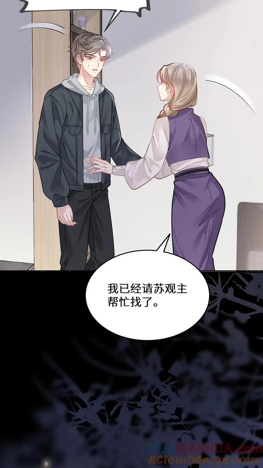 第164话 赵父失踪16