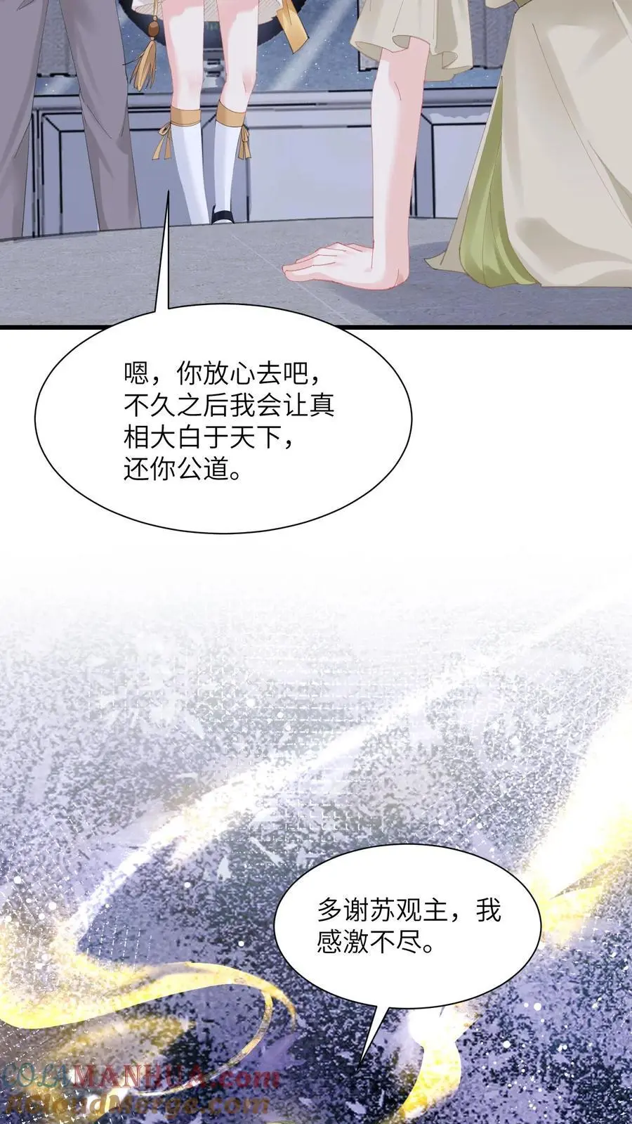 第139话 一路走好20