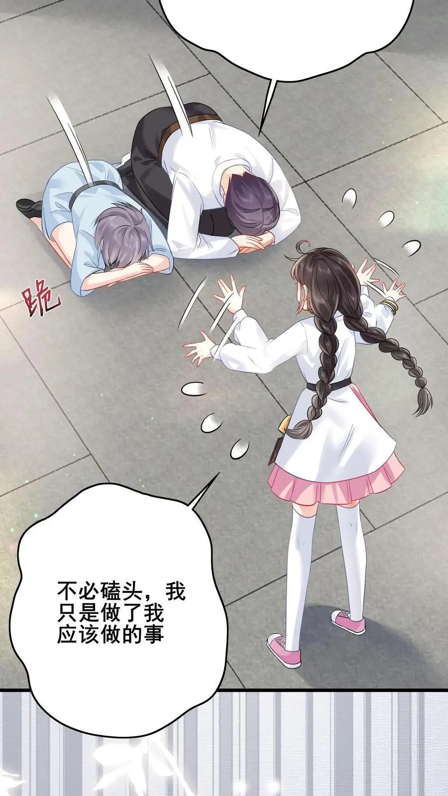 第82话 罪有应得11