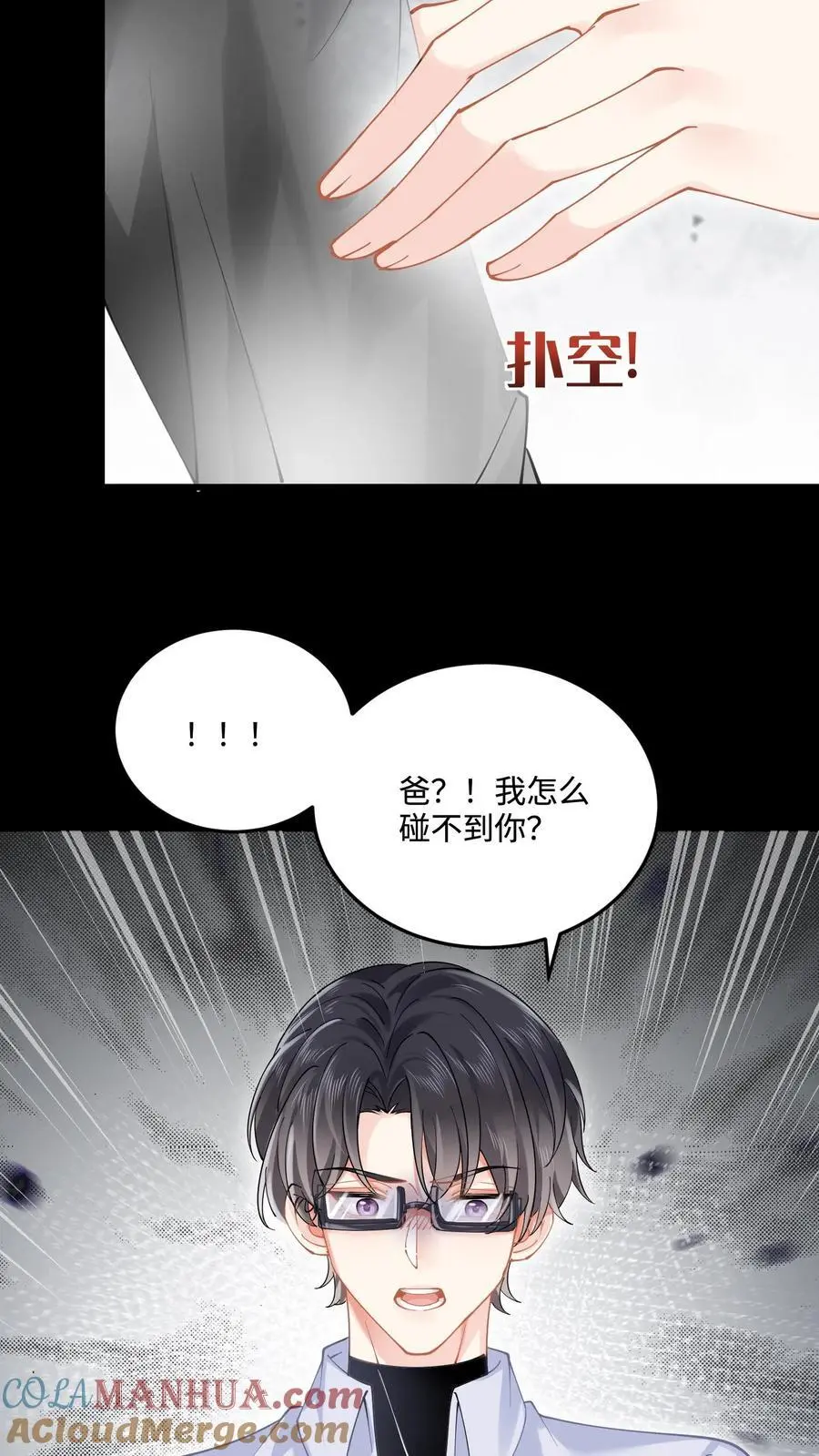 第64话 死者之地14