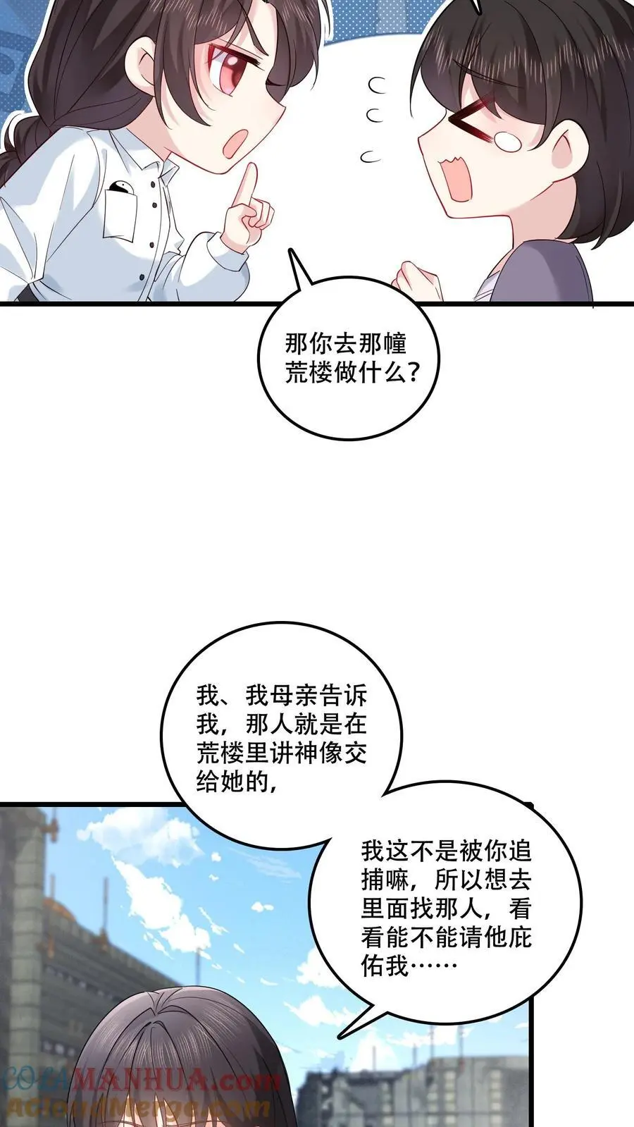 第86话 真相16