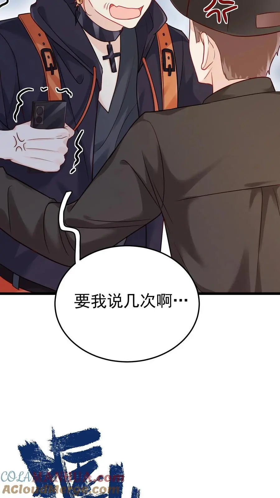 第18话 加班得加钱！22