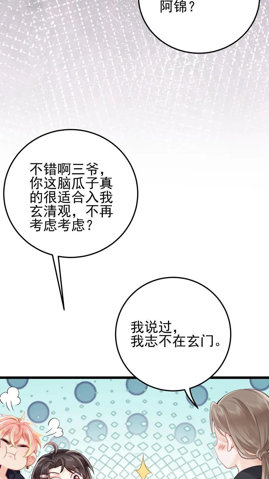 第79话 进入张月家11