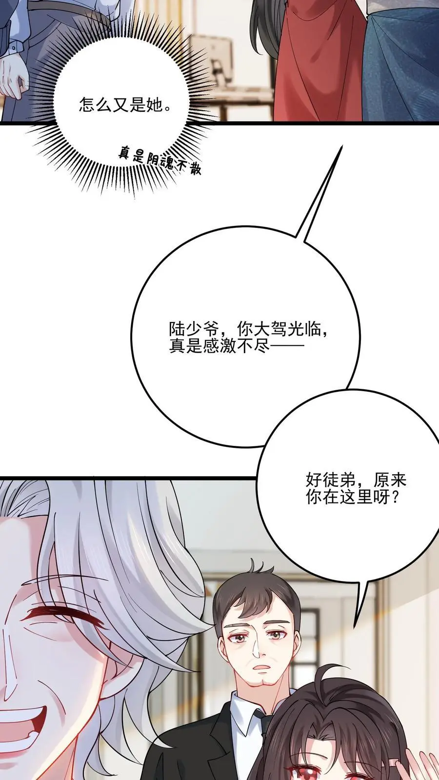 第47话 邪祟入宅，富贵难久25
