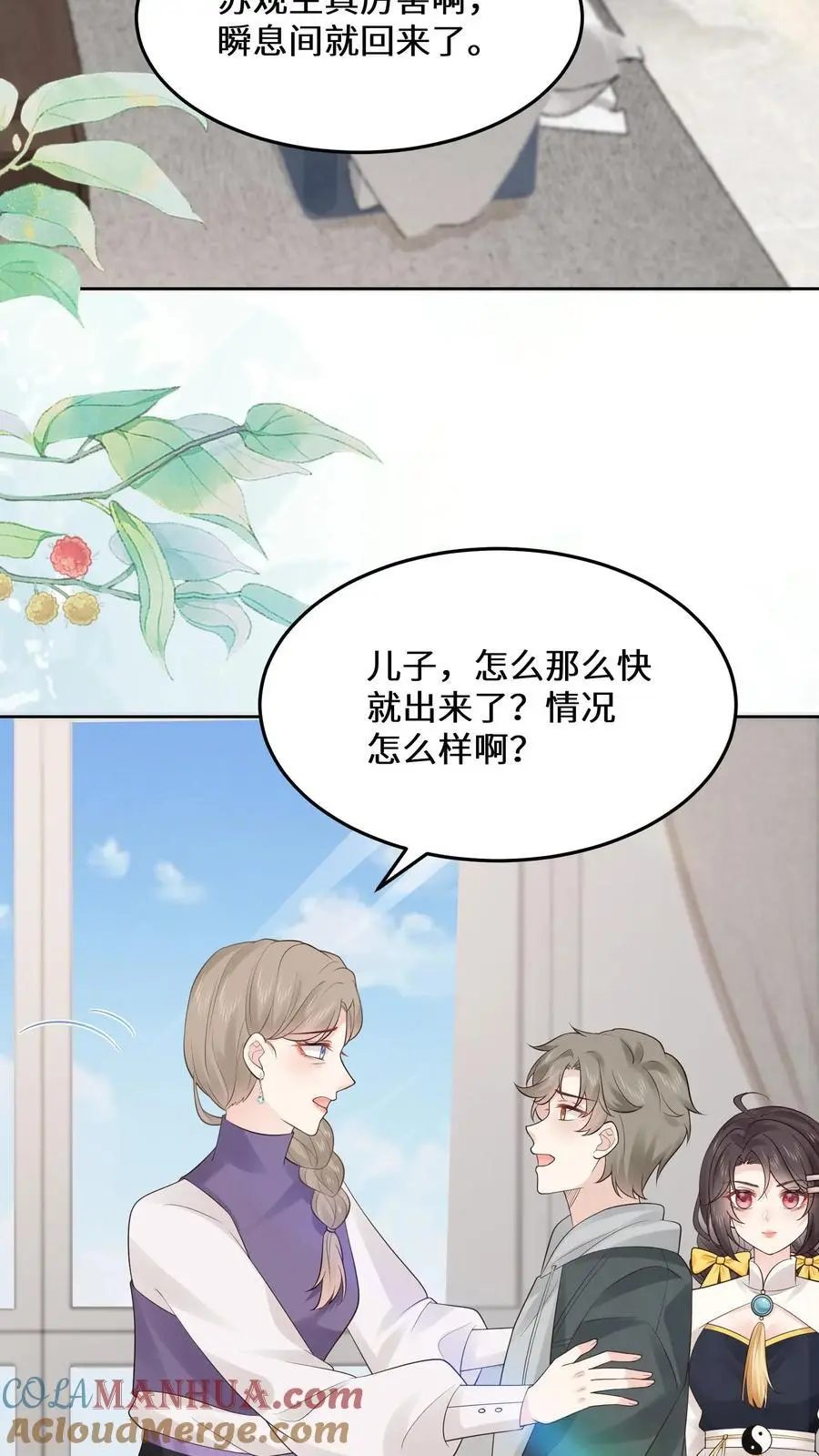 第145话 可靠的苏观主2