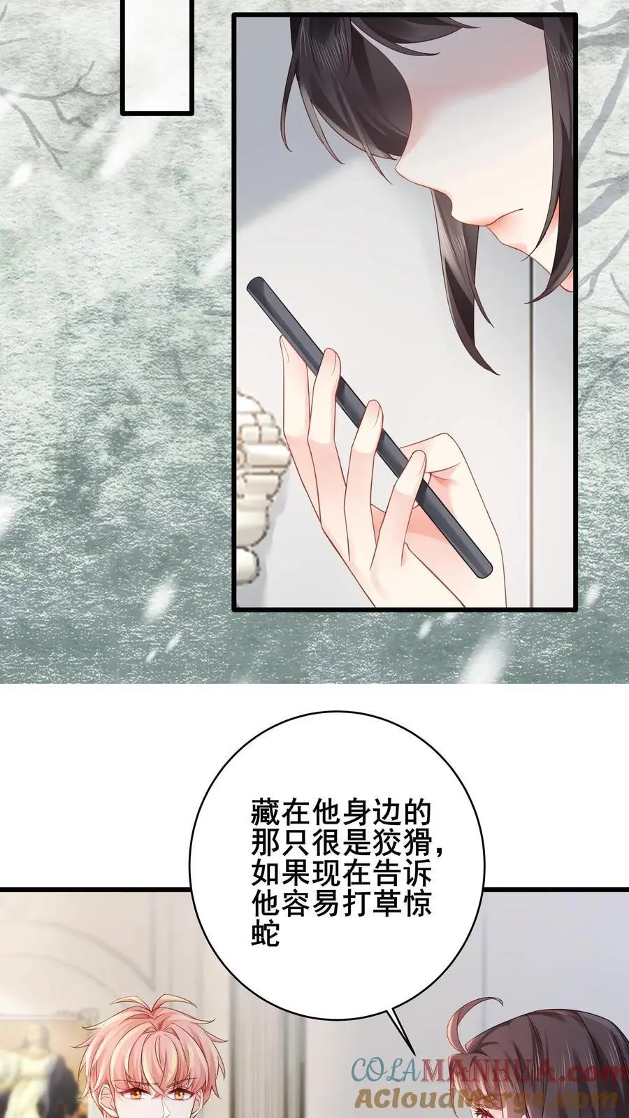 第114话 诡异的呼唤14