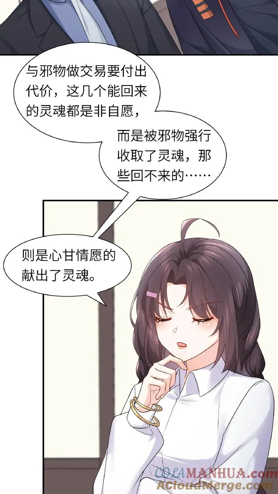 第81话 地下室回魂28